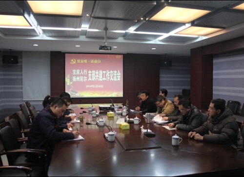 搭建银企平台、助推良性互动——宝应县与我公司开展共建活动