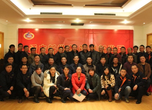 适应新常态、谋划新发展——公司召开2016年供应商会议