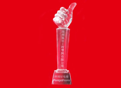 “尼尔“获中国好电梯殊荣