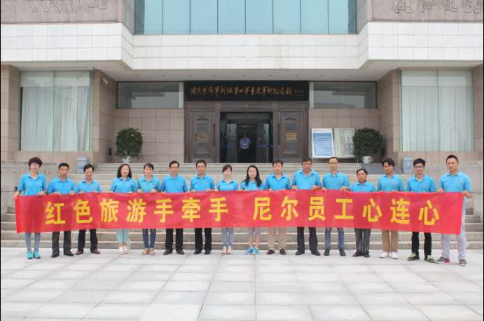 红色之旅手牵手、尼尔员工心连心——公司组织党员、退伍军人赴盐城新四军纪念馆参观