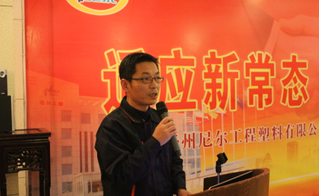 适应新常态、谋划新发展——公司召开2016年供应商会议