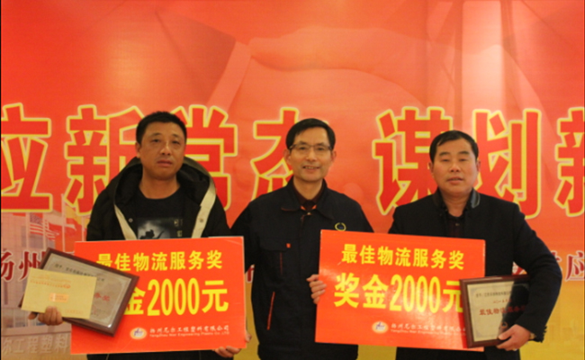 适应新常态、谋划新发展——公司召开2016年供应商会议