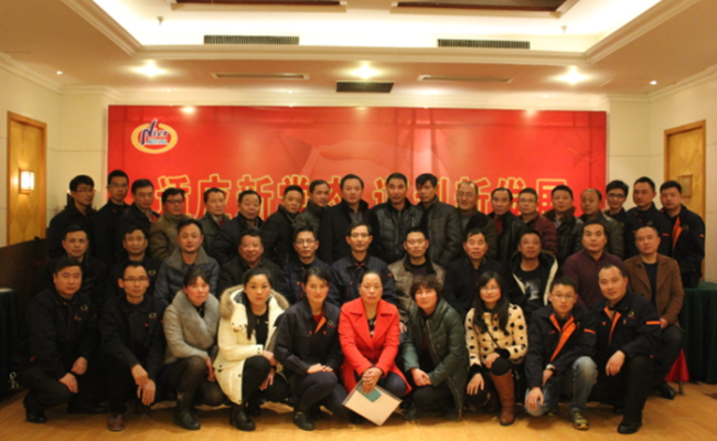 适应新常态、谋划新发展——公司召开2016年供应商会议