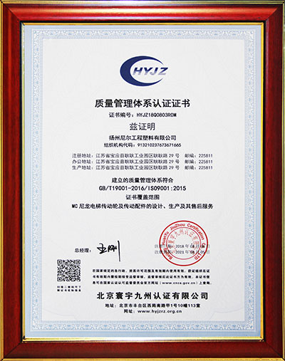 质量管理体系认证书 质量管理体系认证书